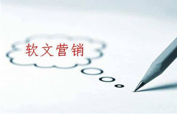 軟文到底怎么寫才吸引人？