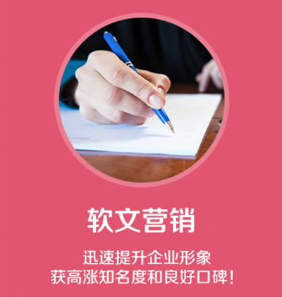 為什么要做軟文推廣優(yōu)勢(shì)有哪些