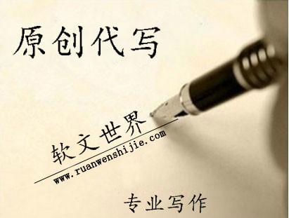 原創(chuàng)文章代寫哪個比較好？