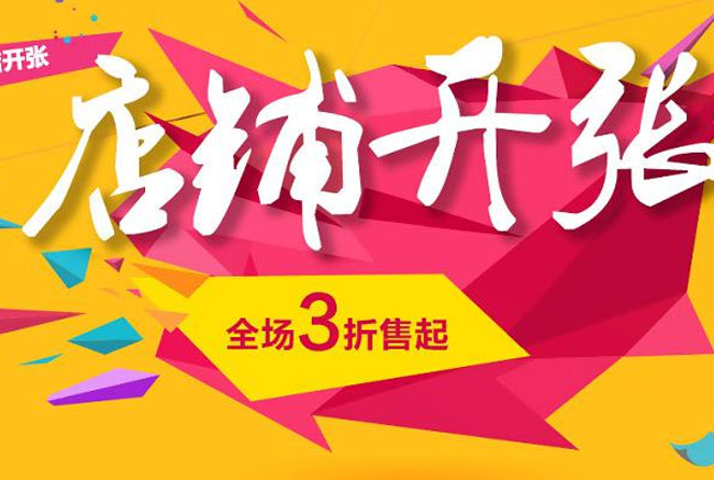 新店開業(yè)朋友圈軟文案例