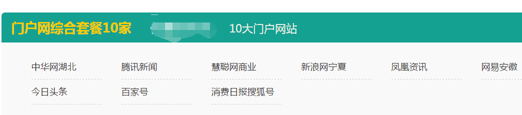 媒體發稿推廣必備指南