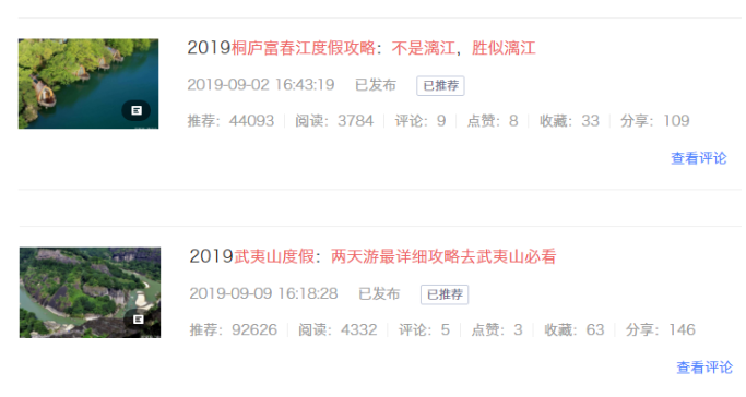 酒店軟文標題創意寫作技巧