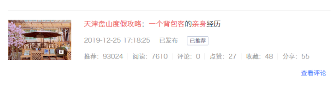 酒店軟文標題創意寫作技巧