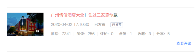 酒店軟文標題創意寫作技巧