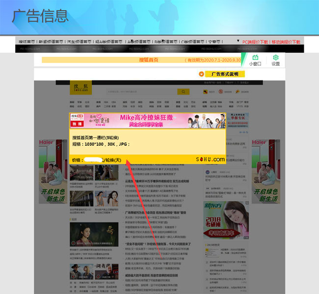 搜狐新聞首頁怎么發？怎么上首頁新聞？