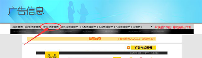 搜狐新聞首頁怎么發？怎么上首頁新聞？