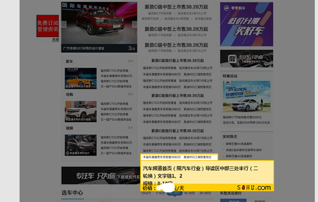 搜狐新聞首頁怎么發？怎么上首頁新聞？