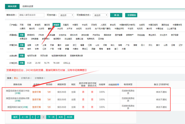 搜狐新聞首頁怎么發？怎么上首頁新聞？
