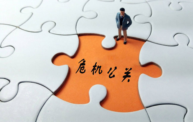 危機(jī)公關(guān)要點(diǎn)：如何壓制網(wǎng)絡(luò)負(fù)面？