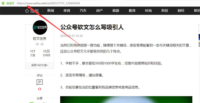 搜狐發文章怎么在百度看見？