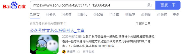 搜狐發文章怎么在百度看見？