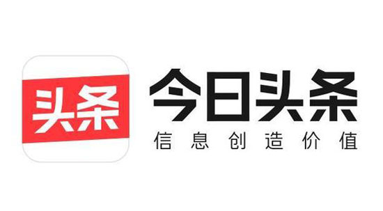 今日頭條屬哪一級的媒體？