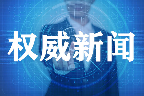 權(quán)威新聞媒體平臺發(fā)稿有什么好處？