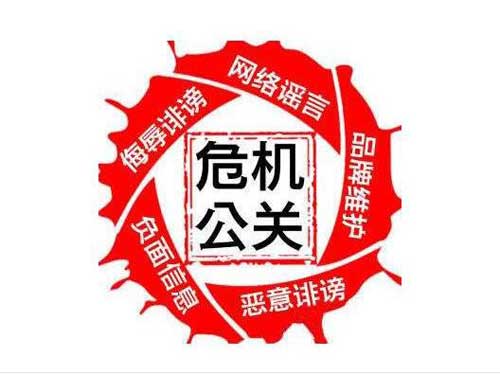 危機(jī)公關(guān)軟文對(duì)企業(yè)幫助大嗎？