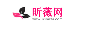 昕薇網是怎樣的平臺？怎么在上面發布信息？