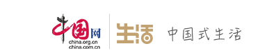 中國網(wǎng)生活頻道投稿方法
