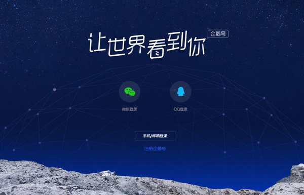 企鵝號1萬閱讀收入多少錢？怎么看收益？