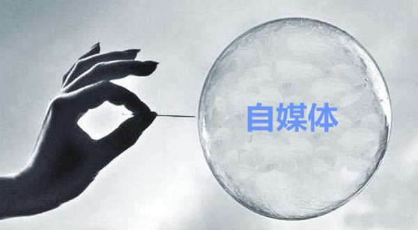 揭秘自媒體真實收入,這才是真相！
