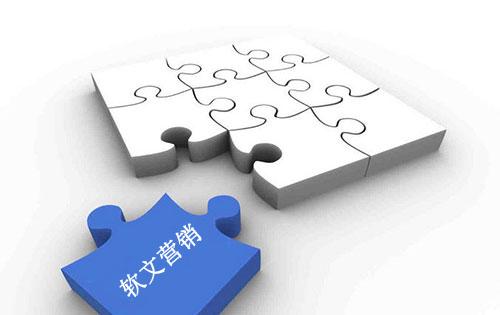 軟文營銷文章寫作必備要領(lǐng)講解