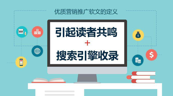 營銷軟文的寫作4個(gè)要點(diǎn)