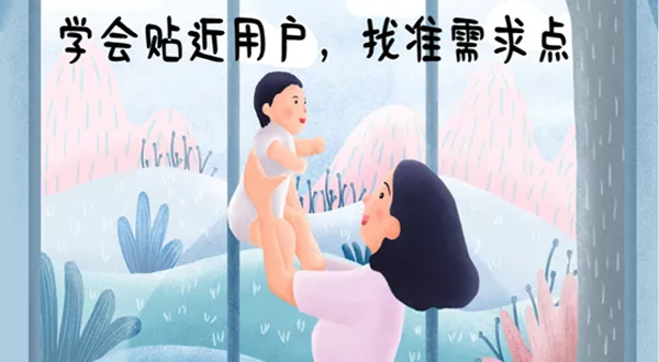 母嬰文案創作最新技巧，拿走不謝！