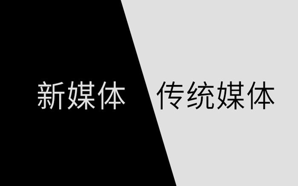 新媒體行業(yè)的發(fā)展趨勢(shì)現(xiàn)狀分析（2021年）