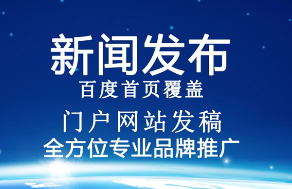 發(fā)布新聞源的平臺有哪些