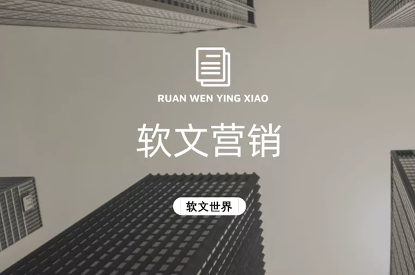 什么是新聞軟文？新聞軟文怎么寫？