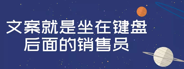 【揭秘】軟文和文案有什么區別？