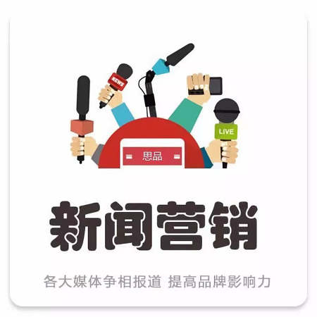 新聞營銷的3個步驟，你知道嗎？