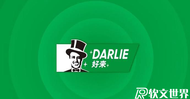 黑人牙膏改名了？新名字叫什么？