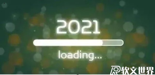2021余額僅剩半個月，盤點總結(jié)今年都發(fā)生了什么大事？