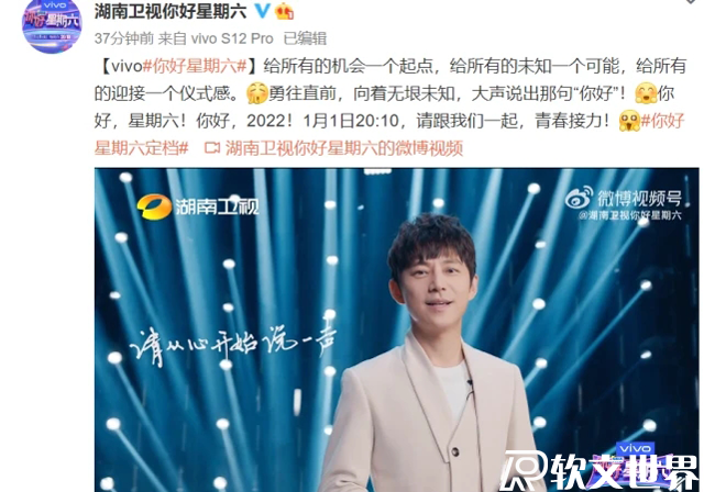 湖南衛視你好星期六官宣，《快樂大本營》正式停播！
