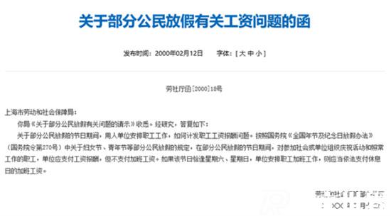三八節(jié)不放假沒有加班費違法嗎？詳情了解