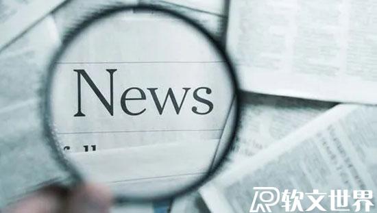 新聞評論怎么寫？入門必備！