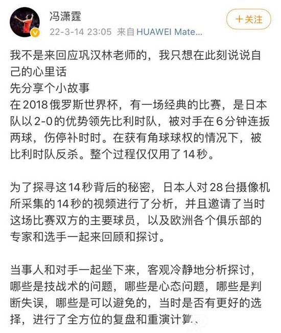 馮瀟霆深夜發長文事件原由是什么？馮瀟霆什么水平？