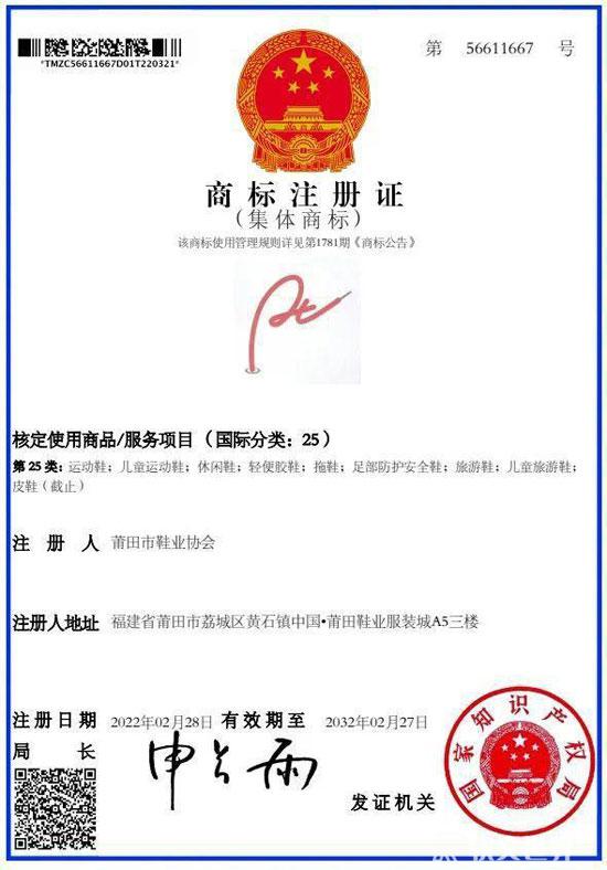 莆田鞋集體商標獲批，莆田鞋正式成為“正品鞋”了！