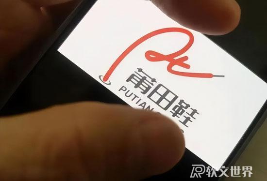 莆田鞋集體商標獲批，莆田鞋正式成為“正品鞋”！