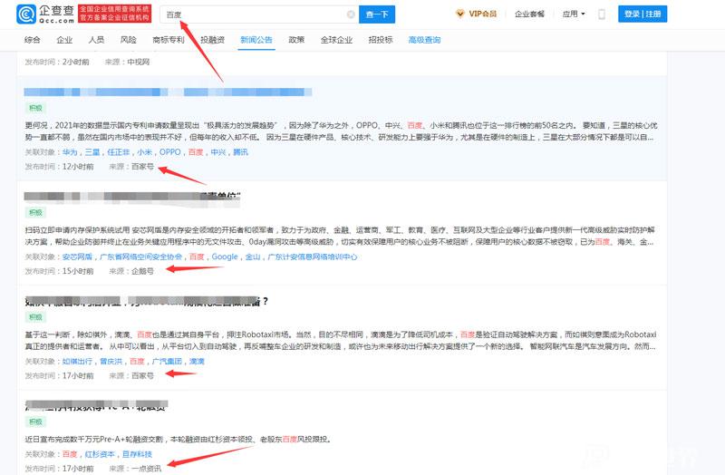 企查查新聞輿情怎么發(fā)布積極新聞？
