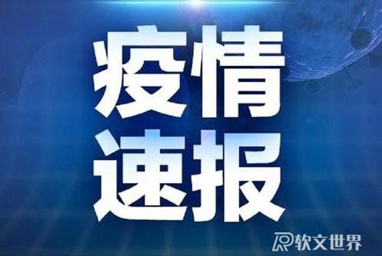 廣東疫情中高風(fēng)險(xiǎn)地區(qū)最新名單