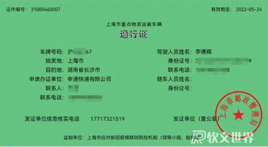 上?？爝f正式重啟，開始復工啦！