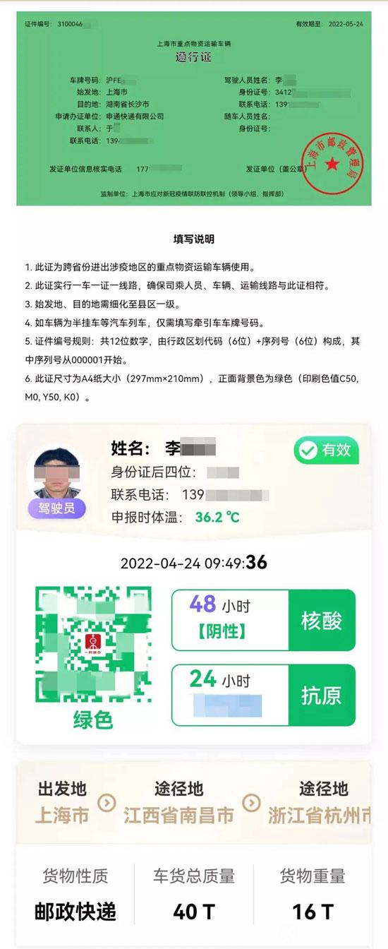 上海快遞正式重啟，開始復(fù)工啦！