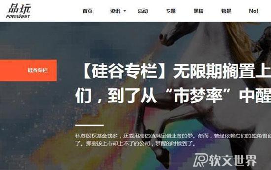 國內(nèi)知名的科技新聞資訊網(wǎng)站有哪些