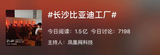 比亞迪工廠污染事件最新消息