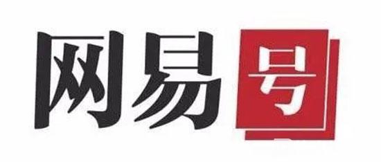 網(wǎng)易自媒體在哪里發(fā)布文章？