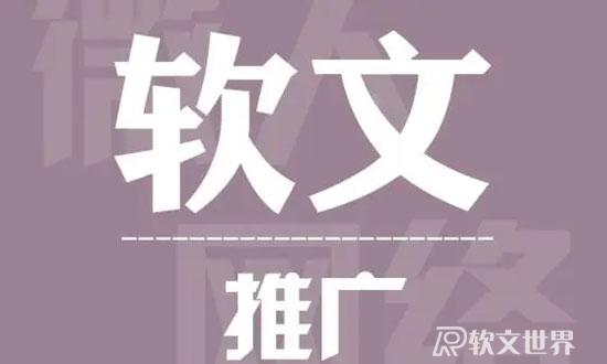 軟文發(fā)布怎么選媒體更有利于排名？
