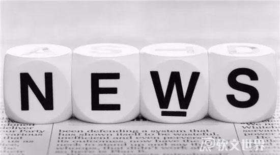 一篇新聞稿的5個結構，你都知道嗎？