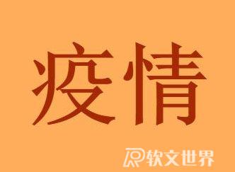 北京7天無新增可以摘星嗎