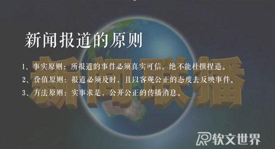 關于新聞稿件的基本格式，你知道多少？