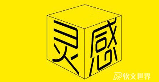 新手寫作的12個思路，不妨試試看